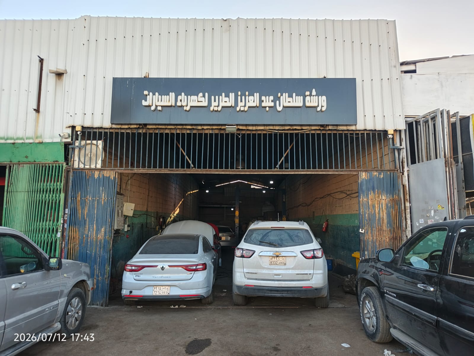 Sultan Workshop Exterior