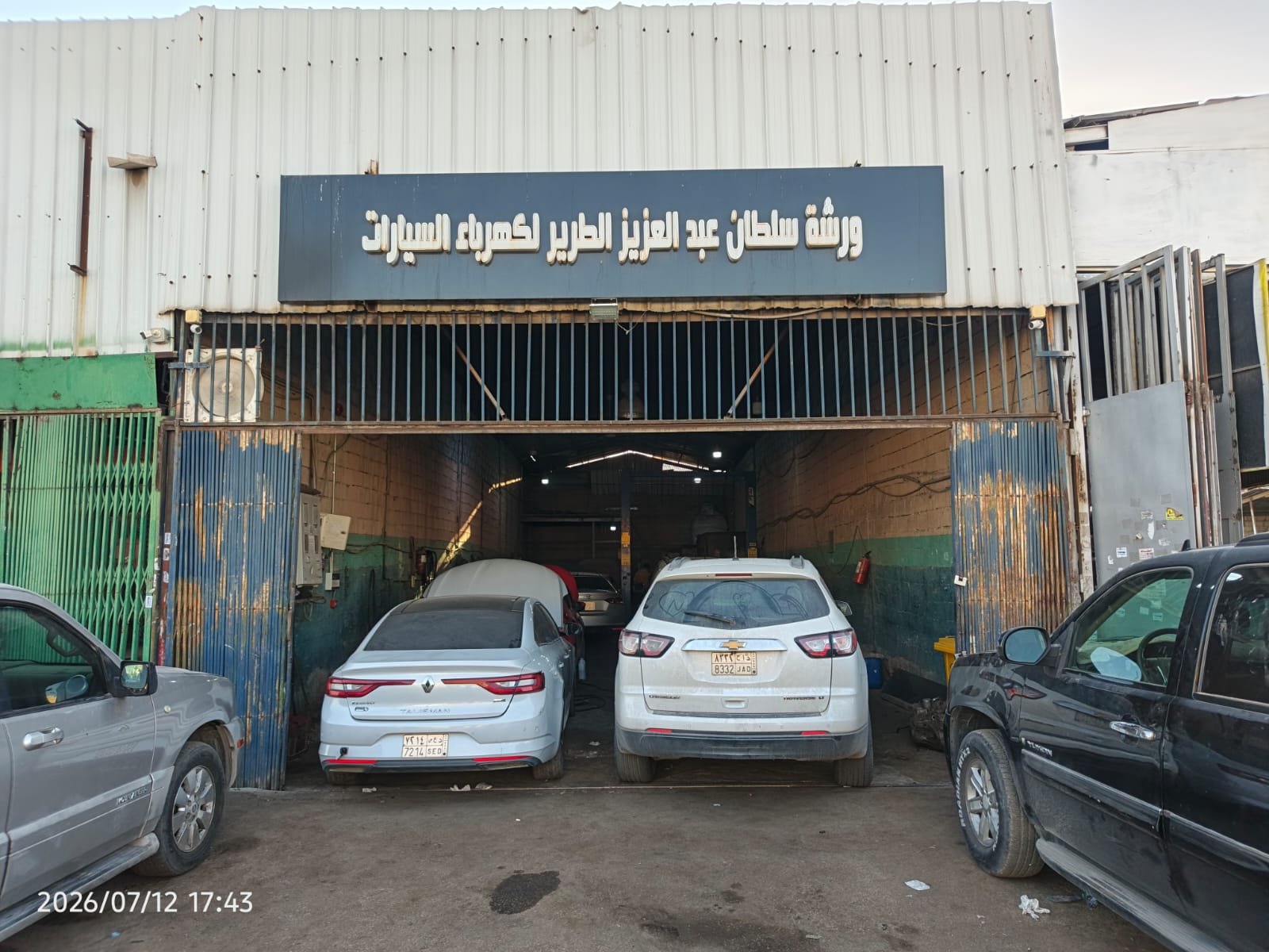 Sultan Workshop Interior